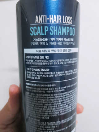 다슈코리아 다슈 데일리 단백질 한방 두피 골드 샴푸 500ml — 5점을 준 리뷰어가 2020년 3월 올린 사용 사진