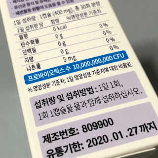[셀티바] 프로바이오틱 다이어트 — 4점을 준 리뷰어가 2019년 1월 올린 사용 사진