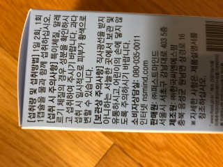 일맥네이처스퀘어 눈편한에센셜 — 5점을 준 리뷰어가 2019년 8월 올린 사용 사진