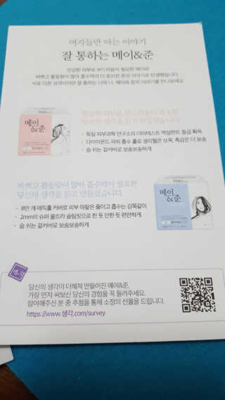 메이앤준 스피드맥스 — 5점을 준 리뷰어가 2019년 3월 올린 사용 사진