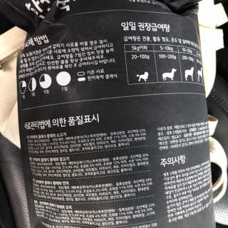 펫토리아 한끼뚝딱 클래식 강아지 건식사료 — 5점을 준 리뷰어가 2019년 4월 올린 사용 사진