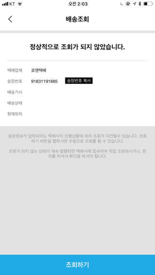 UNISKIN 펩톤 셀 옥시버블클리어 딥 클렌져 — 1.33점을 준 리뷰어가 2018년 10월 올린 사용 사진