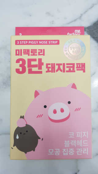 미팩토리 3단 돼지코팩 1box + 3단 흑돼지코팩 1box — 3점을 준 리뷰어가 2019년 8월 올린 사용 사진