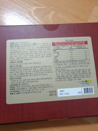 메이준뉴트리 박경호의 홍삼활력스틱 10ml x 30포 — 5점을 준 리뷰어가 2020년 2월 올린 사용 사진