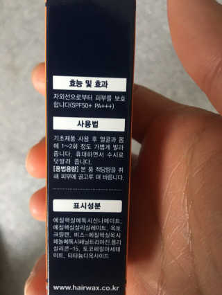 다슈코리아 다슈 데일리 비타플렉스 선스틱 — 4점을 준 리뷰어가 2017년 4월 올린 사용 사진