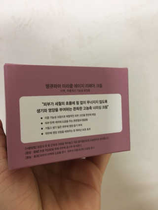 땡큐파머 미라클에이지 리페어크림 — 5점을 준 리뷰어가 2017년 12월 올린 사용 사진