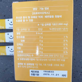 에이토솔루션 비피도락 베이비 — 5점을 준 리뷰어가 2019년 11월 올린 사용 사진