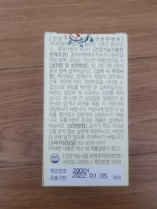 닥터피플 그린핏다이어트큐Q - 주말을 맛있게~다이어트의 자유. — 3점을 준 리뷰어가 2020년 4월 올린 사용 사진