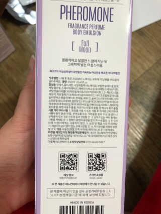 레드컨테이너 페로몬향 퍼퓸 바디에멀전 — 5점을 준 리뷰어가 2019년 12월 올린 사용 사진