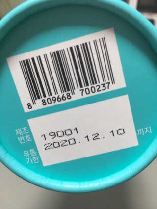 홍쓰다스 다이어트유산균, 체지방감소와 장건강개선 — 4.5점을 준 리뷰어가 2019년 11월 올린 사용 사진
