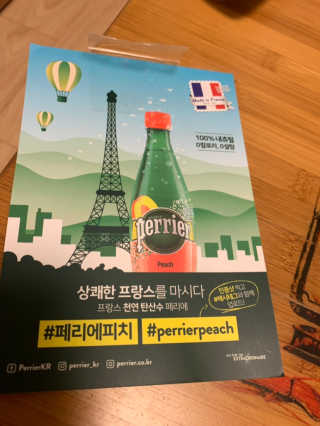 페리에 피치 500ml PET — 5점을 준 리뷰어가 2019년 11월 올린 사용 사진