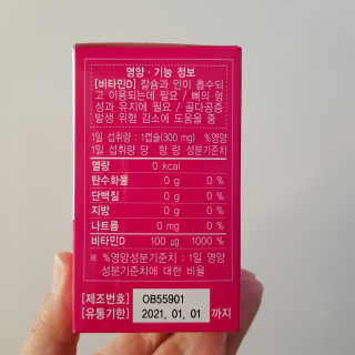라플레 고함량 인빅터스 비타민D3 4000IU — 5점을 준 리뷰어가 2019년 10월 올린 사용 사진