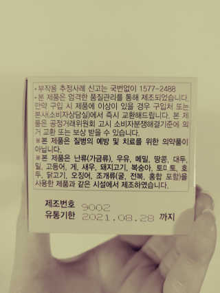 메이준뉴트리 워너비 슬림 잔티젠 다이어트 — 3.5점을 준 리뷰어가 2020년 2월 올린 사용 사진