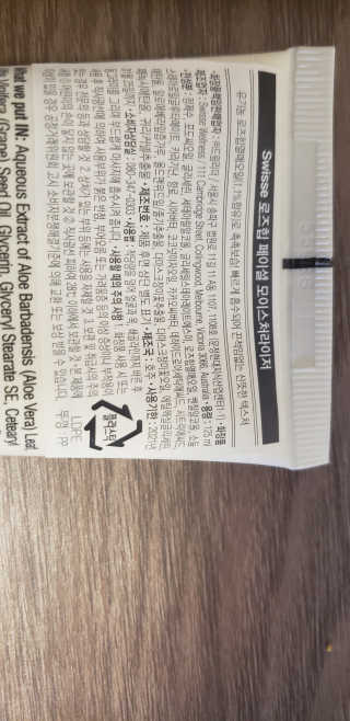 SWISSE 스위스 로즈힙 페이셜 모이스처라이저 로션 — 4점을 준 리뷰어가 2019년 11월 올린 사용 사진
