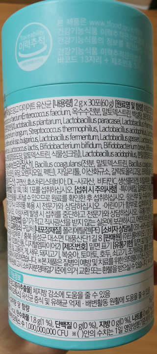 홍쓰다스 다이어트유산균, 체지방감소와 장건강개선 — 5점을 준 리뷰어가 2019년 8월 올린 사용 사진
