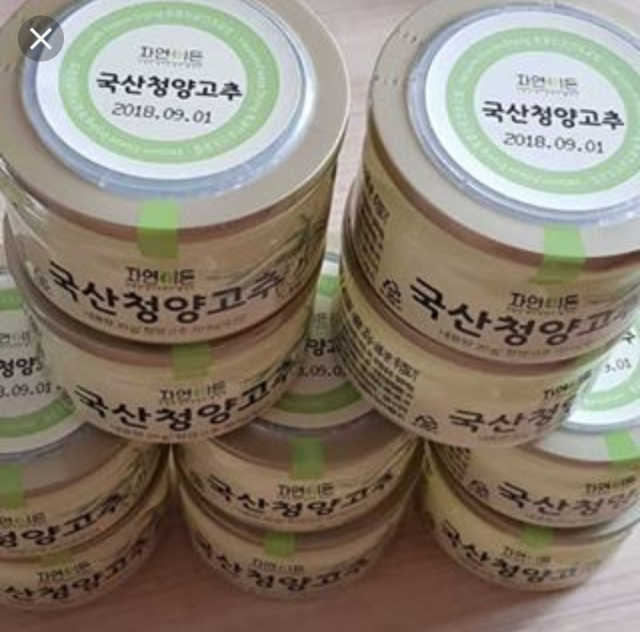 자연이든 국산청양고추 리뷰 사진