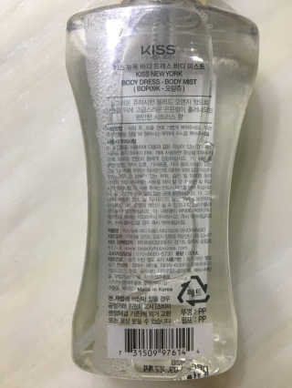 키스뉴욕 바디드레스 바디미스트 오랑쥬 — 5점을 준 리뷰어가 2018년 8월 올린 사용 사진
