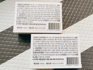 [이너블릭] 이너바이오 프로폴리스 골드 30캡슐 — 5점을 준 리뷰어가 2020년 3월 올린 사용 사진