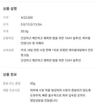 케라셀 풋크림 케라셀 인텐시브 풋 리페어 — 4점을 준 리뷰어가 2019년 10월 올린 사용 사진