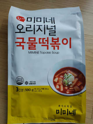 홍대미미네국물떡볶이 [홍대미미네]오리지널 국물 떡볶이4팩 + 라면사리 — 4.5점을 준 리뷰어가 2019년 4월 올린 사용 사진