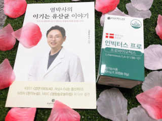 라플레 염창환 박사의 3세대 유산균, 인빅터스 프로 — 5점을 준 리뷰어가 2019년 11월 올린 사용 사진