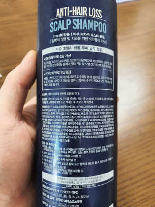 다슈코리아 다슈 데일리 단백질 한방 두피 골드 샴푸 500ml — 3점을 준 리뷰어가 2020년 3월 올린 사용 사진