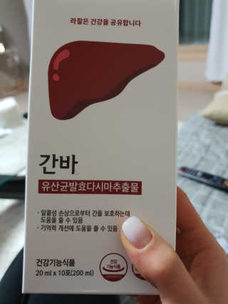라잘코리아 숙취해소제보다 낫다 간바_알콜로부터 간보호 — 4점을 준 리뷰어가 2020년 2월 올린 사용 사진