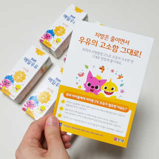 매일우유 멸균 매일우유 저지방 2프로 멸균 핑크퐁 에디션 6입 — 4.67점을 준 리뷰어가 2017년 12월 올린 사용 사진