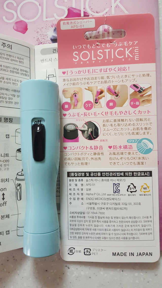 솔스틱미니 SOLSTICK mini 리뷰 사진