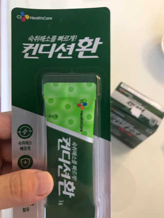 헛개컨디션 피크닉과 축제의 필수템, 헛개 컨디션 — 4점을 준 리뷰어가 2019년 8월 올린 사용 사진