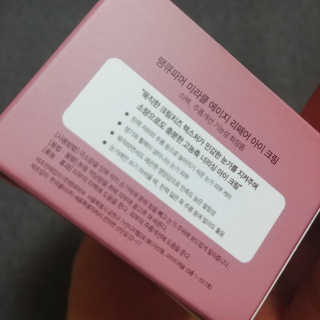 땡큐파머 미라클 에이지 리페어 아이크림 — 4.5점을 준 리뷰어가 2019년 8월 올린 사용 사진