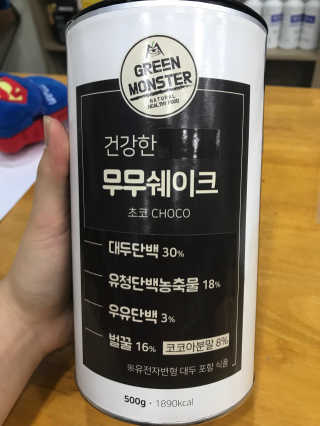 그린몬스터 건강한 무무쉐이크 — 4점을 준 리뷰어가 2018년 7월 올린 사용 사진