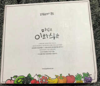 이화식초 미담은 이화 드림초 허니 — 5점을 준 리뷰어가 2019년 8월 올린 사용 사진