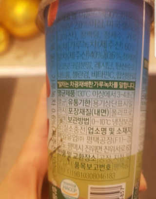 마이카페라떼 말차 아몬드브리즈 7개입 — 5점을 준 리뷰어가 2019년 11월 올린 사용 사진