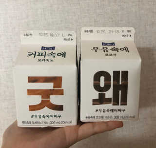 [매일유업] 우유속에 어쩌구_3개 세트 모바일 쿠폰 — 4점을 준 리뷰어가 2019년 10월 올린 사용 사진