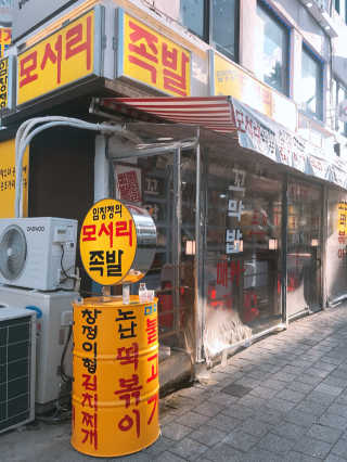 채꽃신님이 올린 리뷰 사진 3