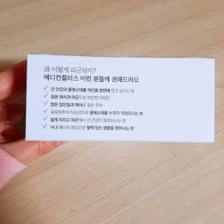 메디포스트 모비타 메디칸플러스 — 5점을 준 리뷰어가 2018년 12월 올린 사용 사진