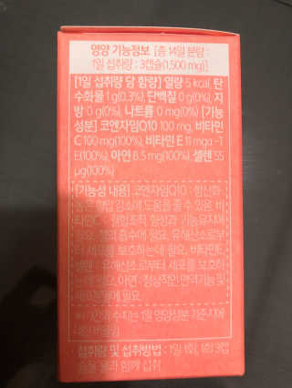 네츄럴굿띵스 잇츠브이 업그레이드 42캡슐 — 5점을 준 리뷰어가 2020년 3월 올린 사용 사진