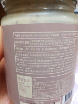 모어코코 얼그레이 코코넛 잼 — 4점을 준 리뷰어가 2020년 1월 올린 사용 사진