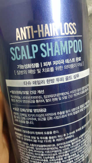 다슈코리아 다슈 데일리 단백질 한방 두피 골드 샴푸 500ml — 5점을 준 리뷰어가 2020년 1월 올린 사용 사진