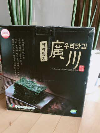 광천우리맛김 한봉지 2~3인분, 맛있는 우리재래식탁김26매20봉 — 5점을 준 리뷰어가 2018년 4월 올린 사용 사진