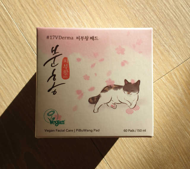 피부왕 패드-분홍 리뷰 사진