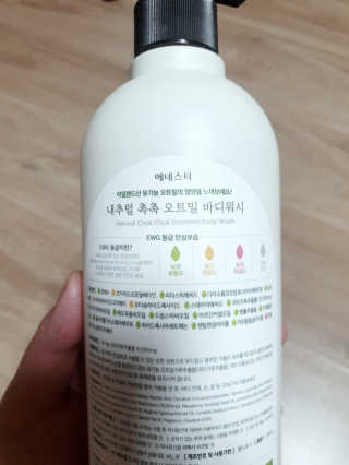 (주)에네스티 내추럴 촉촉  오트밀 바디워시 500ml — 5점을 준 리뷰어가 2019년 11월 올린 사용 사진