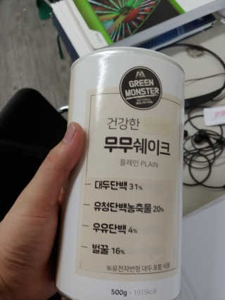 그린몬스터 건강한 무무쉐이크 — 3.67점을 준 리뷰어가 2018년 6월 올린 사용 사진