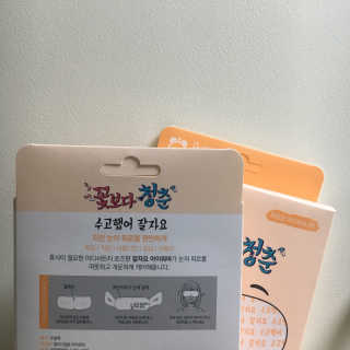 꽃보다청춘 토닥토닥 쉬어요_수고했어 잘자요 아이워머 — 3점을 준 리뷰어가 2018년 5월 올린 사용 사진