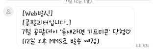 0.8L 공팔데이 0원하라 [퀴즈 이벤트] — 3점을 준 리뷰어가 2019년 7월 올린 사용 사진