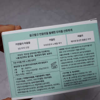솝퓨리 노세범 샴푸바 지성두피 고체샴푸 — 4점을 준 리뷰어가 2019년 7월 올린 사용 사진