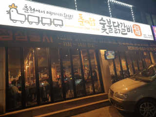 [춘여닭숯불닭갈비] 닭갈비 무한 2인+치즈퐁듀+음료수 — 5점을 준 리뷰어가 2020년 1월 올린 사용 사진