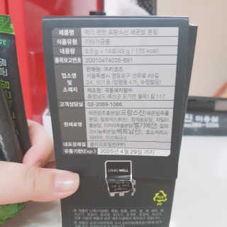 로하스웰 프랑스산 레몬밤 분말 — 4.67점을 준 리뷰어가 2018년 7월 올린 사용 사진