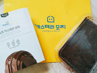 시루아네 카스테라모찌 2종세트 — 4점을 준 리뷰어가 2018년 9월 올린 사용 사진